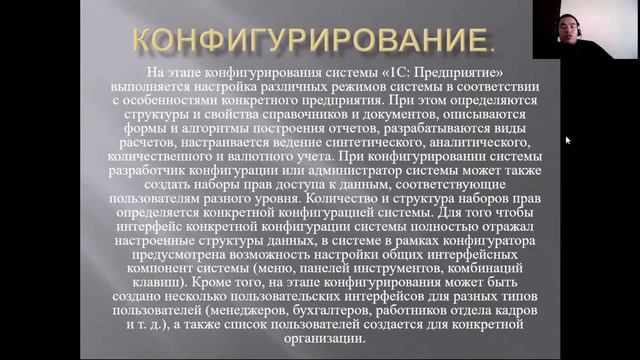 КазУТБ-ИТ-ОБЩИЕ ПРИНЦИПЫ РАБОТЫ 1с-лекция2-рус смотреть онлайн