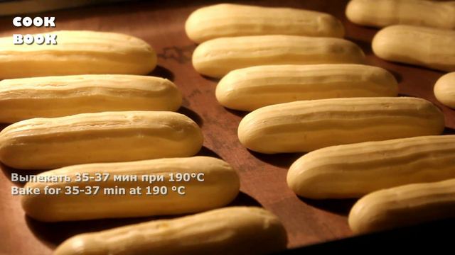 ИДЕАЛЬНЫЕ ЭКЛЕРЫ. Заварное Пирожное с Кремом почти по ГОСТу. РЕЦЕПТ | ЮляКукБук смотреть онлайн