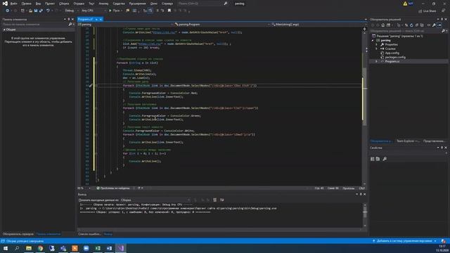 Парсим с HtmlAgilityPack смотреть онлайн