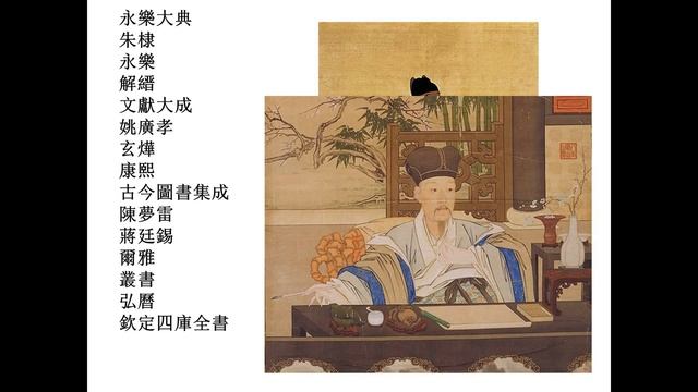 Историография старого Китая (Сун-Цин). Энциклопедии, антологии и некоторые другие сюжеты. смотреть онлайн