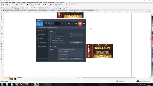 Пивная этикетка. Дизайн в CorelDRAW часть 2 смотреть онлайн