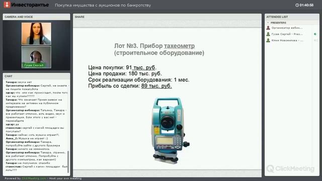 Сергей Гусев 97,8% прибыли за 30 дней с аукциона по банкротству смотреть онлайн