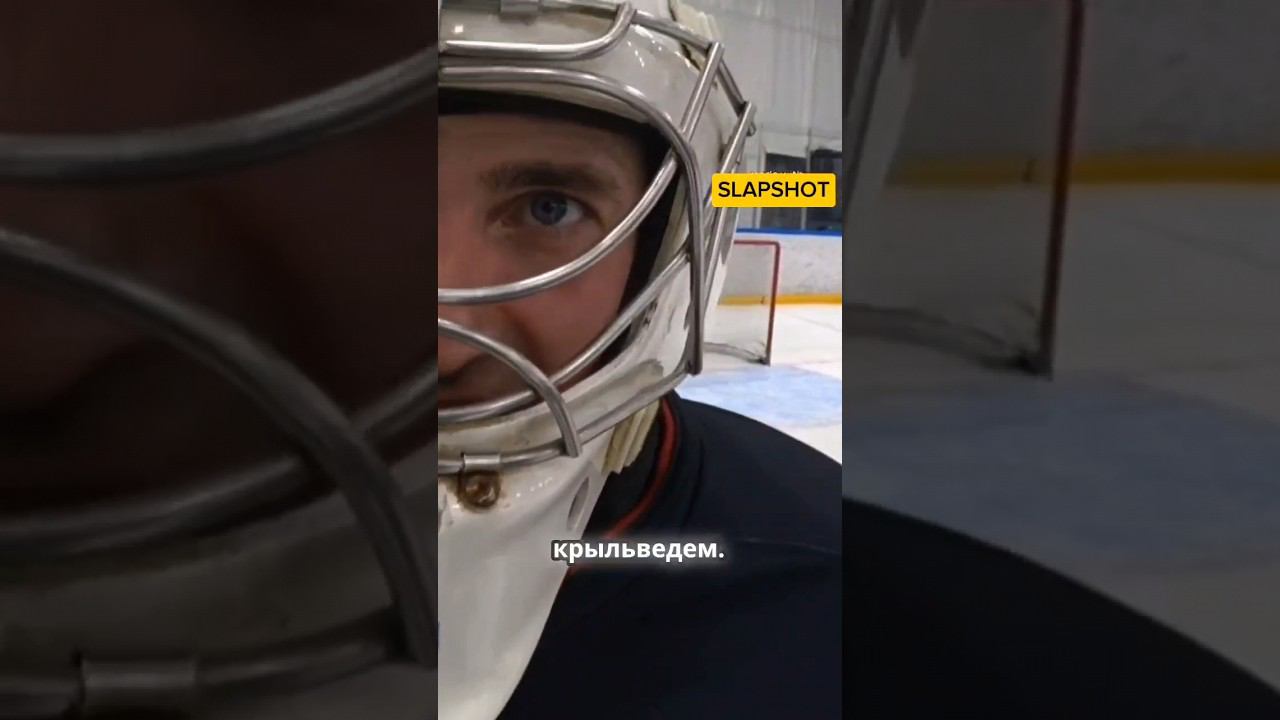 Довели вратаря #мотивация #хоккей #надежность #beats #music #chill смотреть онлайн