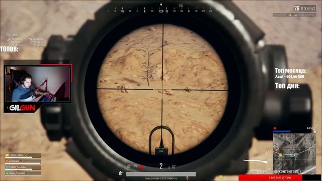 ?сижу тут блин выигрывают?PUBG смотреть онлайн