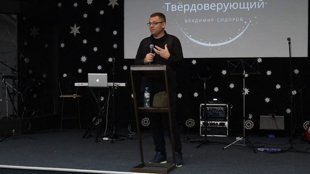 Твёрдо верующий/Владимир Сидоров/21.01.23 смотреть онлайн