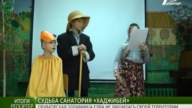 Судьба санатория «Хаджибей»: крупнейшая здравница едва не лишилась своей территории смотреть онлайн