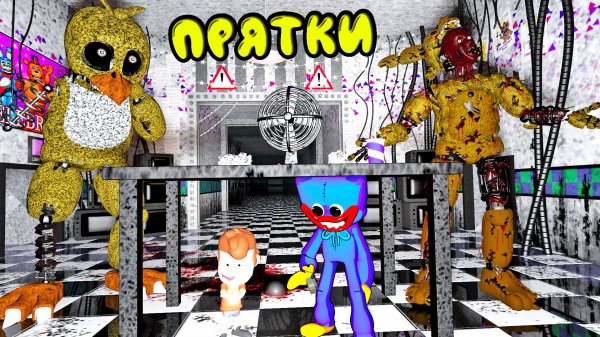 ПРЯТКИ в ПИЦЦЕРИИ ФНАФ 2 ГАРРИС МОД || Garry's Mod FNAF COOP