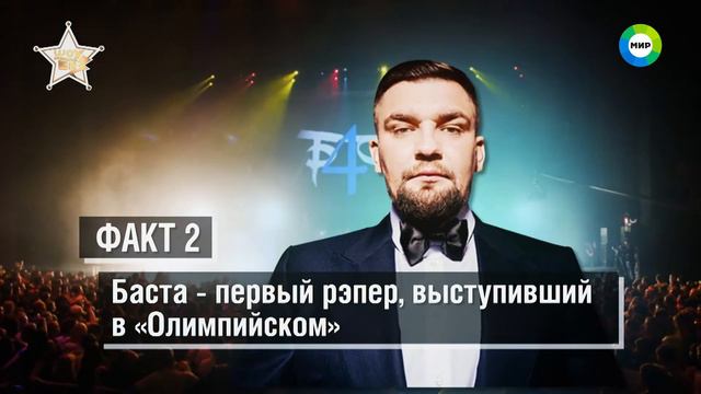 Баста лучший рэпер в России смотреть онлайн