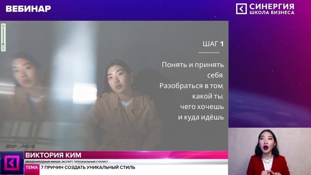 7 причин создать уникальный стиль // Виктория Ким смотреть онлайн