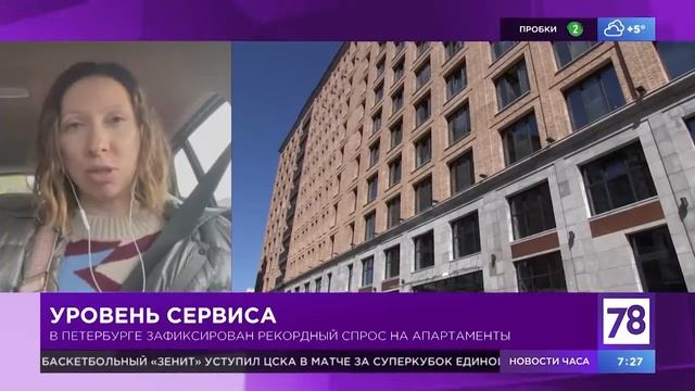 78 канал. Полезное утро. О спросе на апартаменты смотреть онлайн
