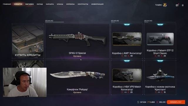 Warface | ВЫБИВАЮ ВСЕ ИЗ ОБНОВЛЕНИЯ | КОРОБКА АГЕНТ ТАЙШАНЬ | КОРОБКА С ВЕПРЬ - ВПО Х3 !!!! смотреть онлайн