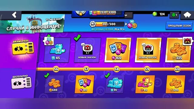 ШОК! ? ЗАБРАЛ АЛОГО R-T - Р-ТИ ИЗ Brawl Pass За 70 лвл БЕЗ Доната! ? Бравл Старс / Brawl Stars смотреть онлайн