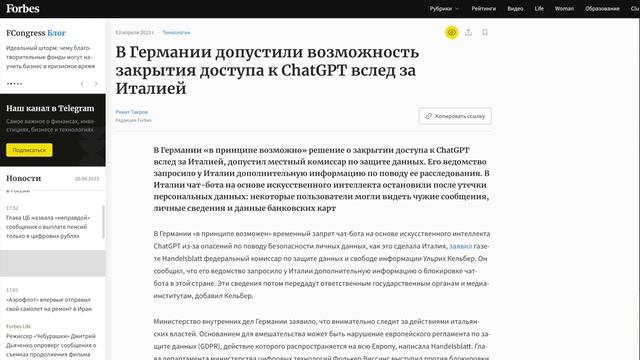 GPT4 - угроза человечеству  Невидимый хозяин ИИ