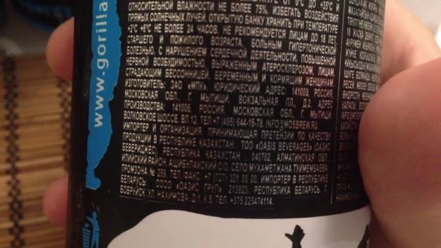 GORILLA ICE (blue) energy drink смотреть онлайн
