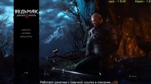 Прохождение Ведьмака 3. Часть 1