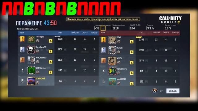 КАК РАБОТАЕТ ПОДБОР ИГРОКОВ В CALL OF DUTY MOBILE? смотреть онлайн