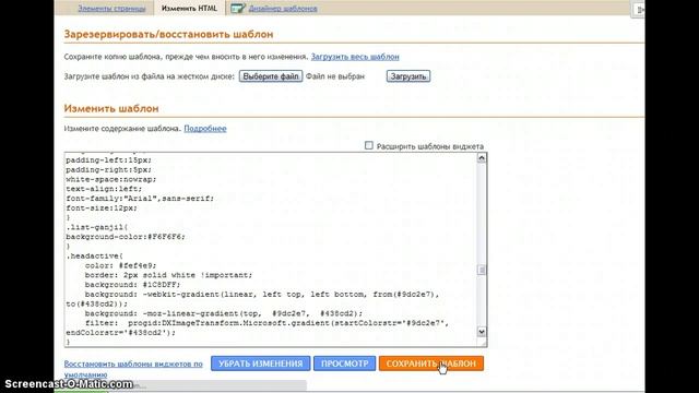 Как сделать карту блога на Blogspot смотреть онлайн
