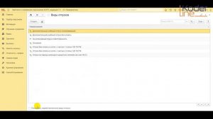 Ролик «Как правильно оформить учебный отпуск в 1С:ЗУП 8»
