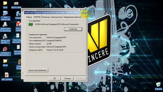 Как узнать сваю видеокарту та процесор на Windows XP смотреть онлайн