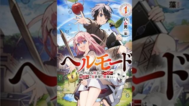 Режим Ад. Главы 11-20