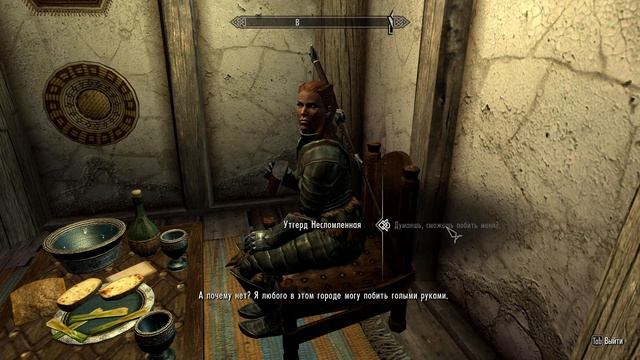 Прохождение Skyrim - Legendary Edition Серия 16 Как жениться в скайриме