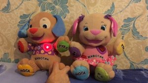 Умный щенок fisher price