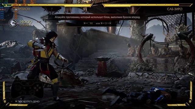 Mortal Kombat 11 - i3 3220 - GTX 660 - 8GB RAM смотреть онлайн