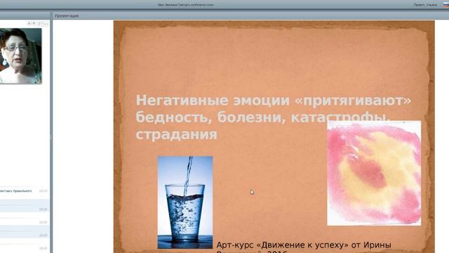26.06.16. Ирина Василакий Алгоритм. движения к собственному успеху. Медитативное рисование. смотреть онлайн