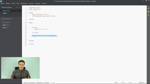 Уроки Javascript / Как подключить и вывести результат выполнения на экран смотреть онлайн