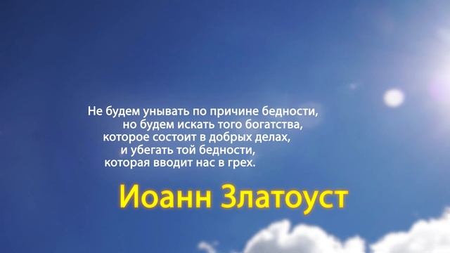 2020 10 30 Цитаты святых смотреть онлайн