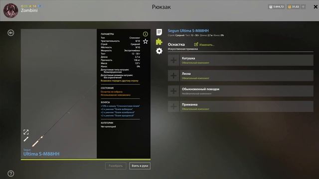 Розыгрыш призов в игре Русская рыбалка 4 смотреть онлайн