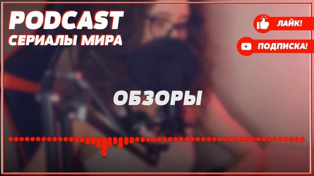 podcast: Спасти единственного сына - 1 серия - сериальный онлайн подкаст подряд, дата смотреть онлайн