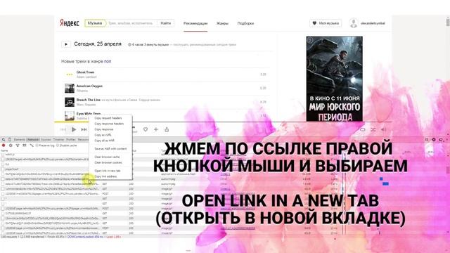 Скачать песню с Яндекс.Музыка смотреть онлайн