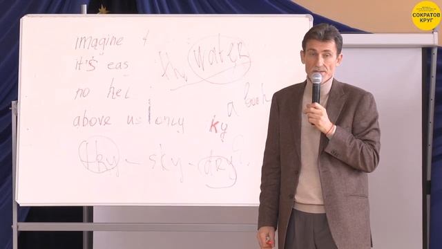 Сократов Круг. Олег Мурашев смотреть онлайн