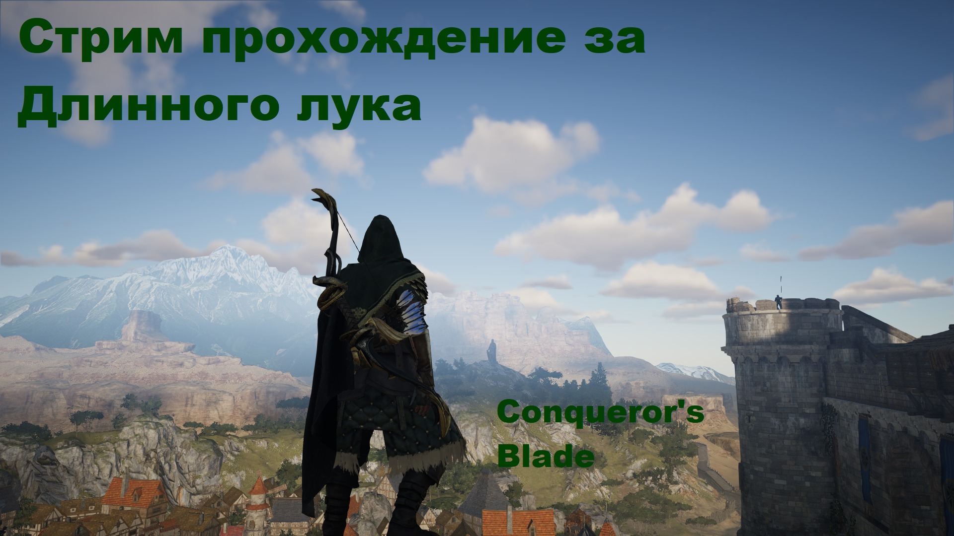 Conqueror Blade. Фарм за лучника смотреть онлайн