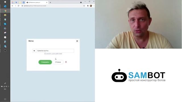 БОТ ДЛЯ ТЕЛЕГРАМА - ОГРАНИЧЕНИЕ ДОСТУПА / Конструктор чат ботов SAMBOT.RU смотреть онлайн