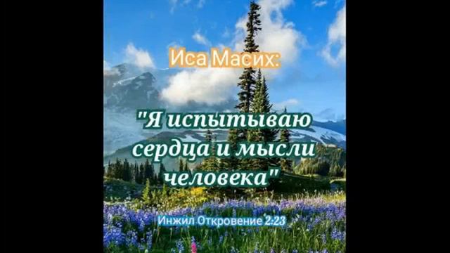 Кто Он, Иса Мессия (Масих)? смотреть онлайн