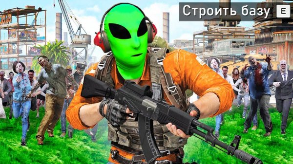 Я ПОСТРОИЛ БАЗУ ДЛЯ ЗОМБИ АПОКАЛИПСИСА В ГТА 5! ТОЛПА ЗОМБИ ОБЗОР МОДА GTA 5 MODS! ГТА ОНЛАЙН ВИДЕО