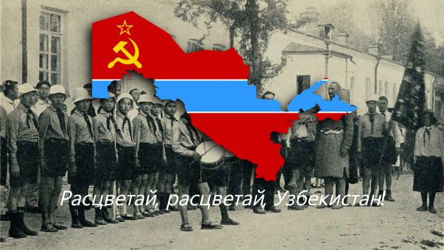 "Жон Ўзбекистон" — Патриотическая Песня Узбекской ССР смотреть онлайн