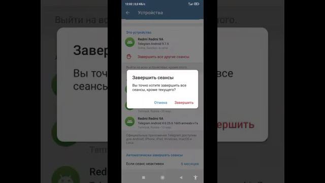 что делать если вас взломали в телеграмме/рабочий способ смотреть онлайн
