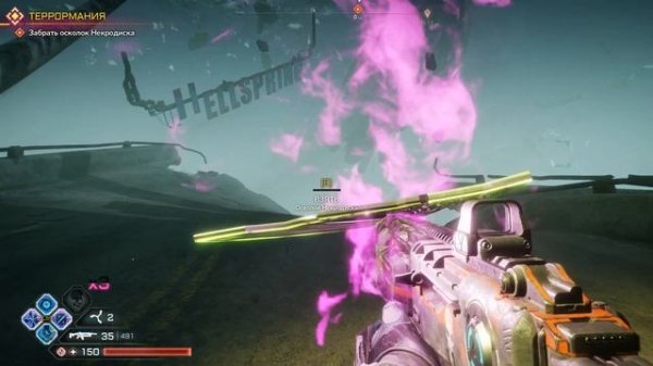 Rage 2 TerrorMania - прохождение часть #3