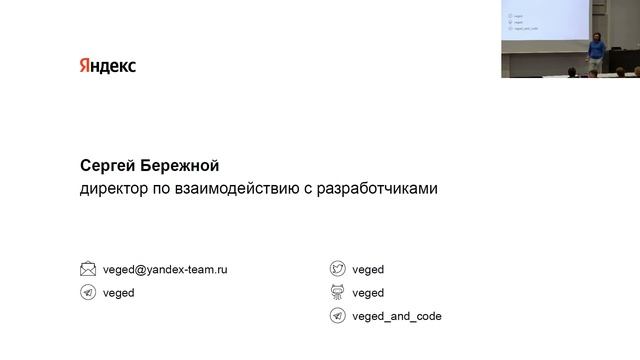 Как я проработал 17 лет в Яндексе. Сергей Бережной. смотреть онлайн