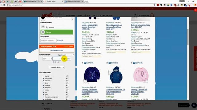 Выгрузка товаров с сайта в соцсети Вконтакте или Одноклассники смотреть онлайн
