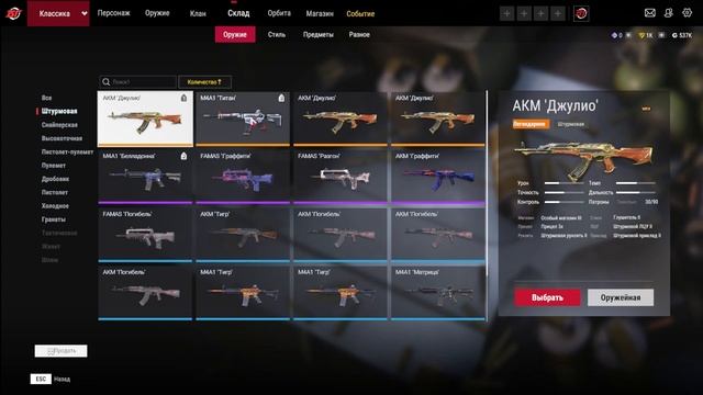 Battle Teams 2 (RU). Предметы. Рюкзаки. Модернизация оружия... #BattleTeams2 #streamBattleTeams2 смотреть онлайн