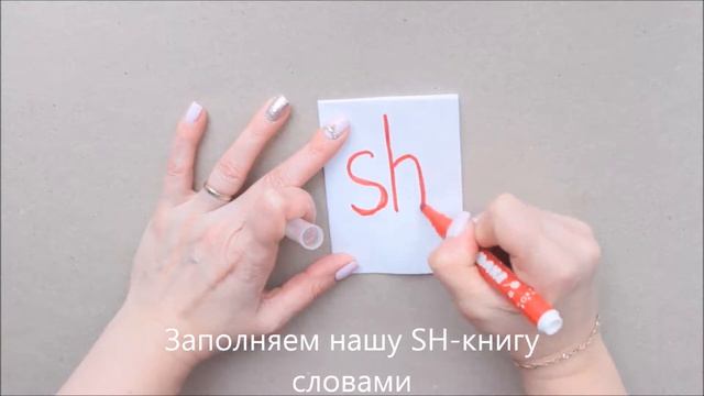 Начальная школа. English.SH книга смотреть онлайн