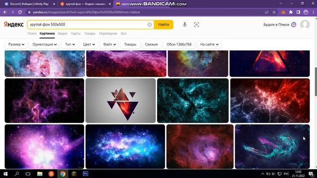 КАК СДЕЛАТЬ АВАТАРКУ ДЛЯ ДИСКОРД СЕРВЕРА? смотреть онлайн