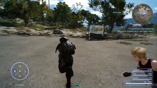 Чокобо пропал/Как вызвать Чокобо Final Fantasy XV смотреть онлайн
