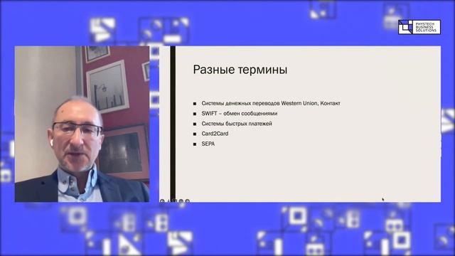 Основы Web 3.0 #1 Традиционные финансовые системы смотреть онлайн