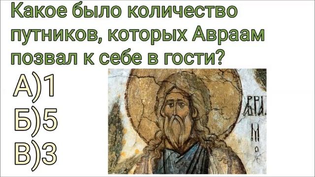 Библейские тесты по пройденному материалу смотреть онлайн