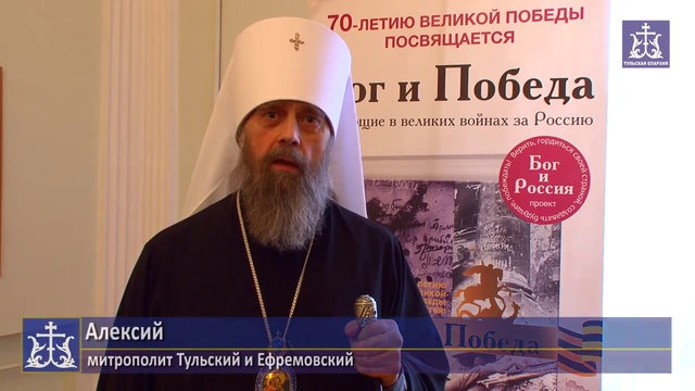 Обзор «Бог и Победа. Верующие в великих войнах за Россию» смотреть онлайн